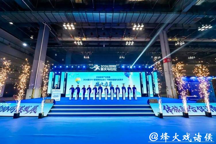 120余家品牌企业参展 第四届重马消费月活动启幕