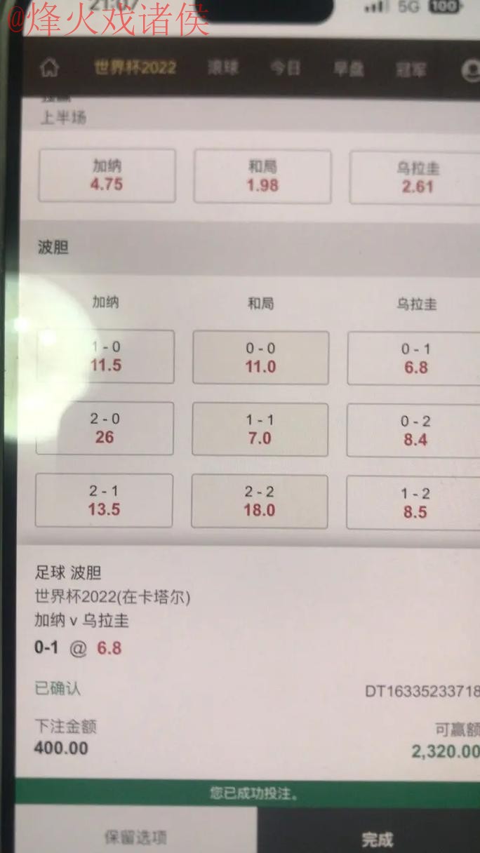 世界杯下注平台推荐最佳选择 世界杯下注平台推荐最佳选择