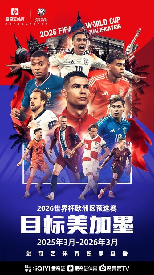 2026世界杯高清直播入口最新地址 2026世界杯高清直播入口最新地址
